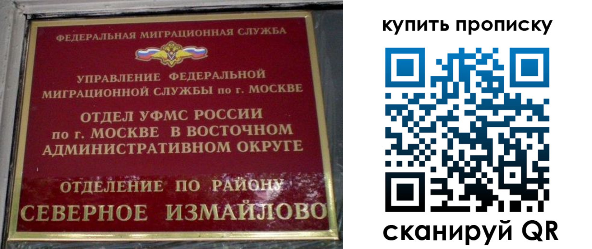 прописка в квартире в Анапе