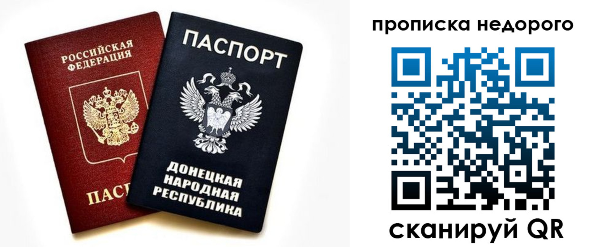 прописка ребенка в Анапе
