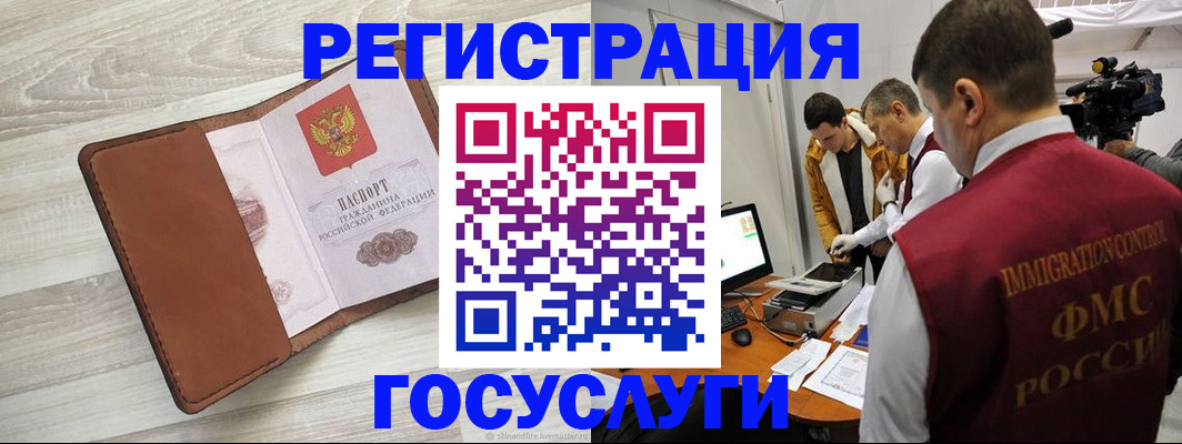 прописка от собственника в Анапе