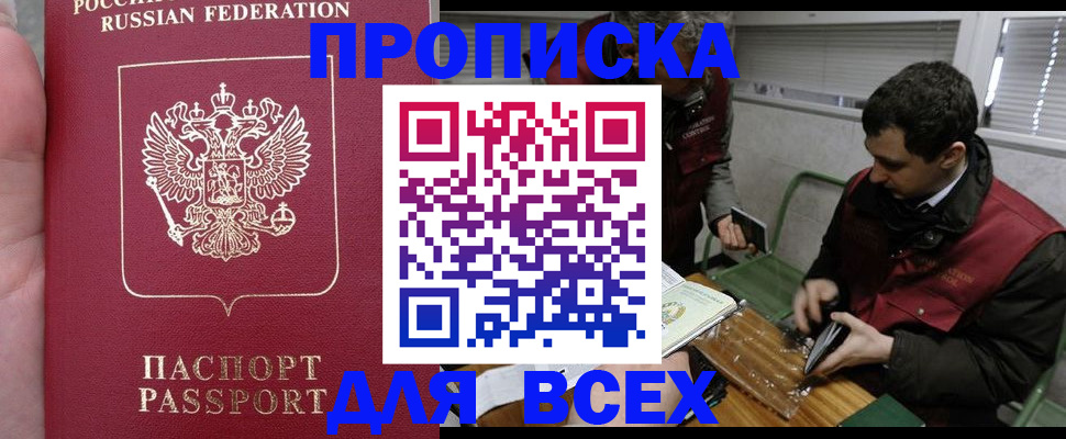 временная регистрация госуслуги в Анапе