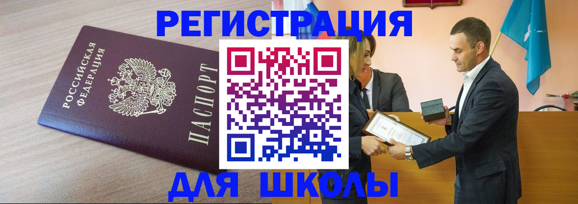 прописка гарантия в Анапе